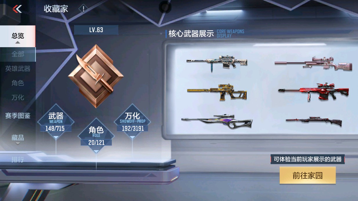 CFMHG49337枪战王者账号详情图54