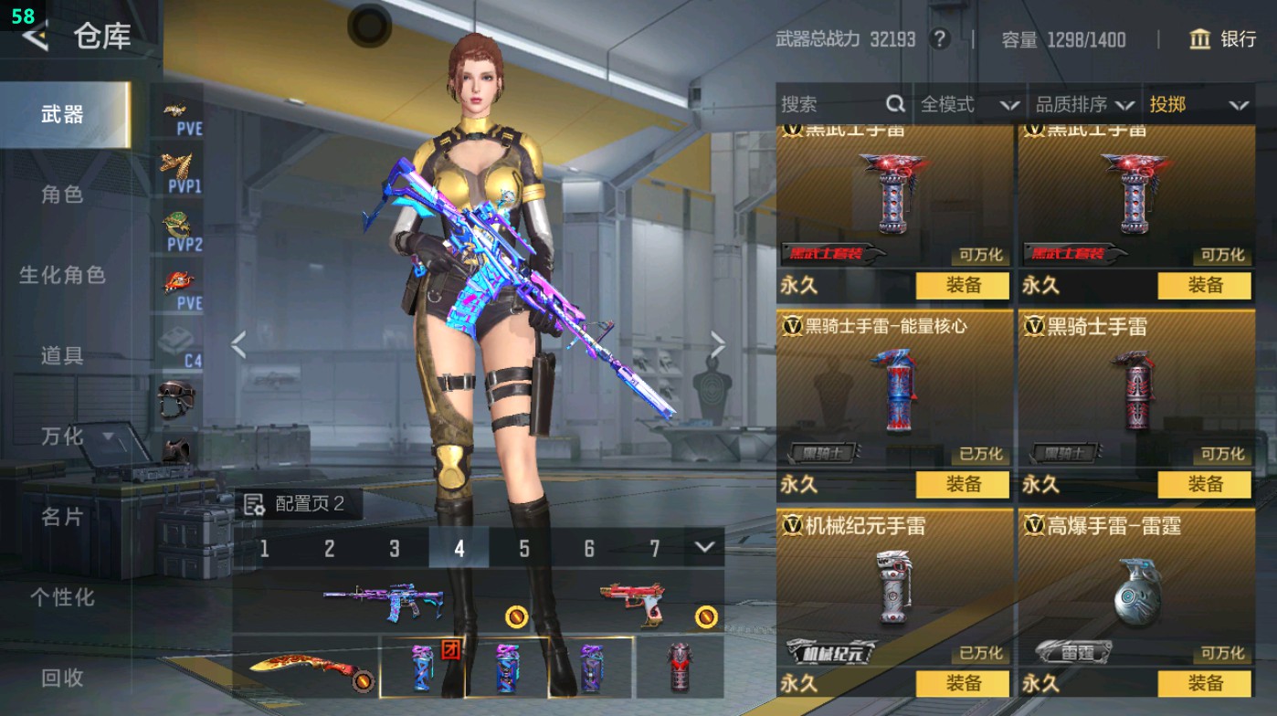 CFMHG49379枪战王者账号详情图50