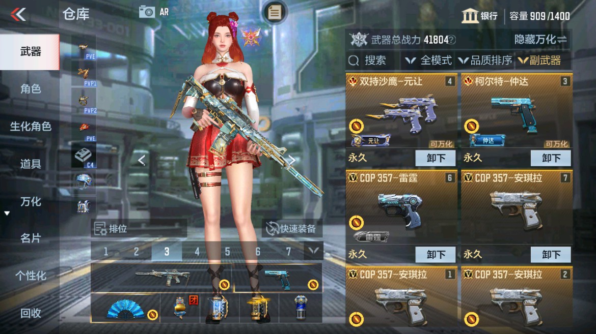 CFMHG49360枪战王者账号详情图7