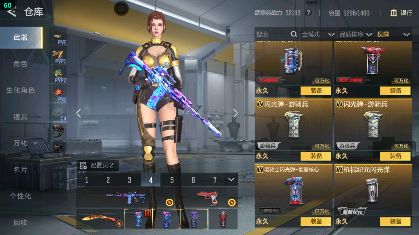 CFMHG49379枪战王者账号详情图52