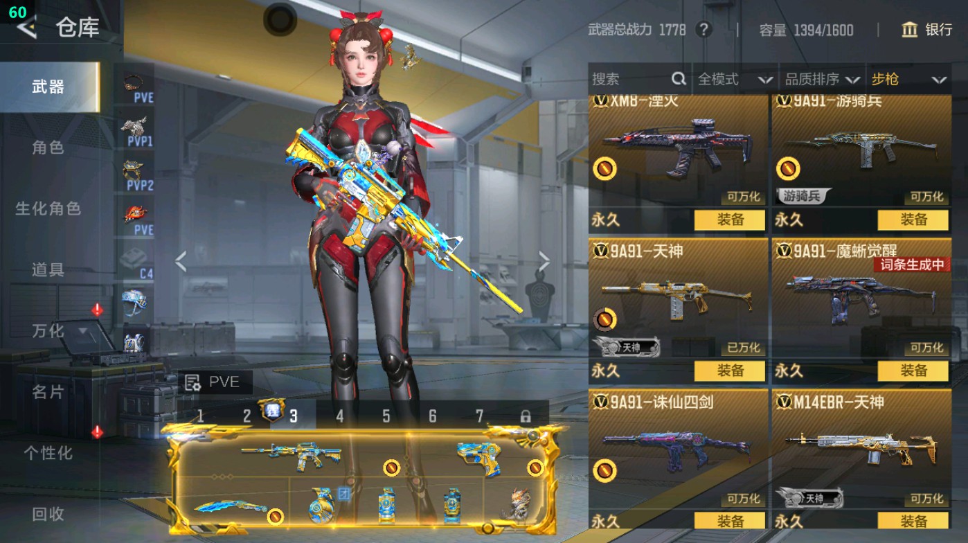 CFMHG49336枪战王者账号详情图18