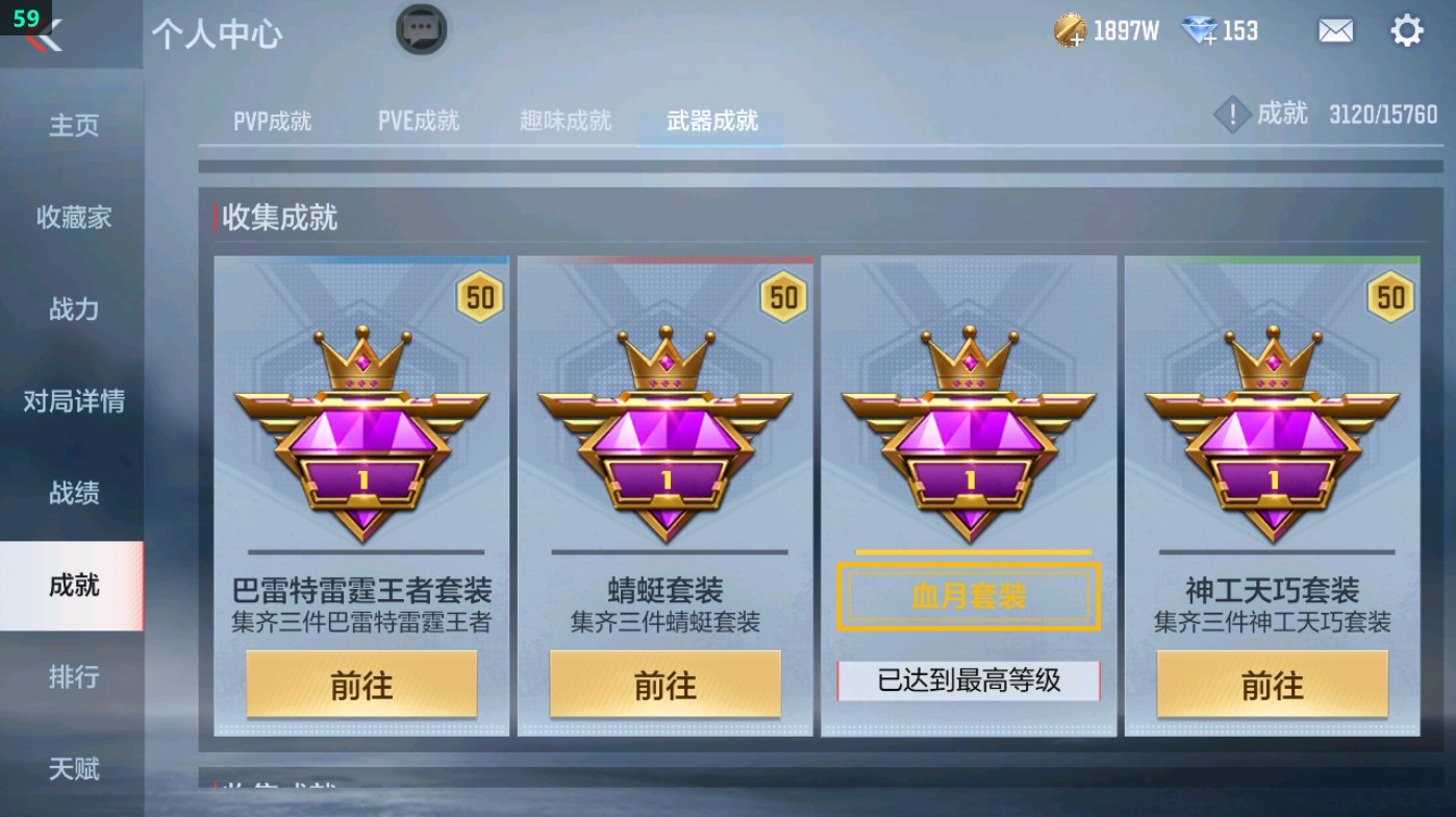 CFMHG49425枪战王者账号详情图59