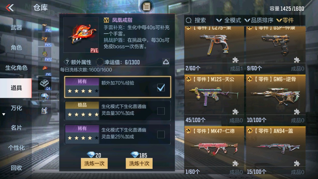 CFMHG49359枪战王者账号详情图61