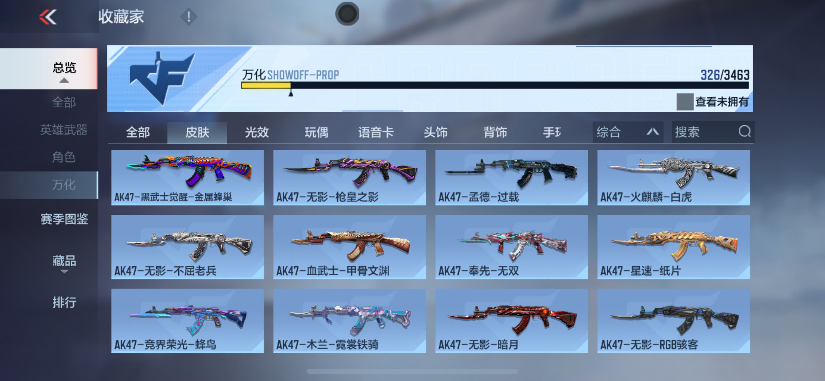 CFMHG49489枪战王者账号详情图3