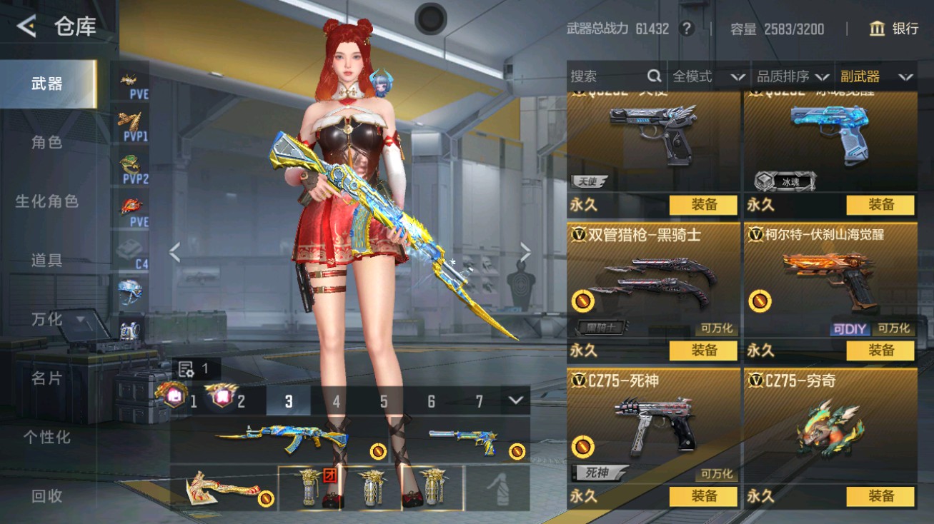 CFMHG49428枪战王者账号详情图30