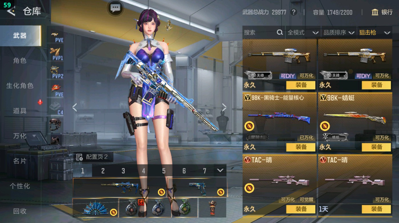 CFMHG49390枪战王者账号详情图28