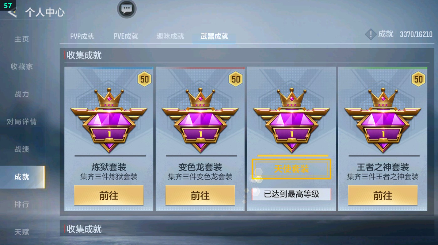 CFMHG49322枪战王者账号详情图62