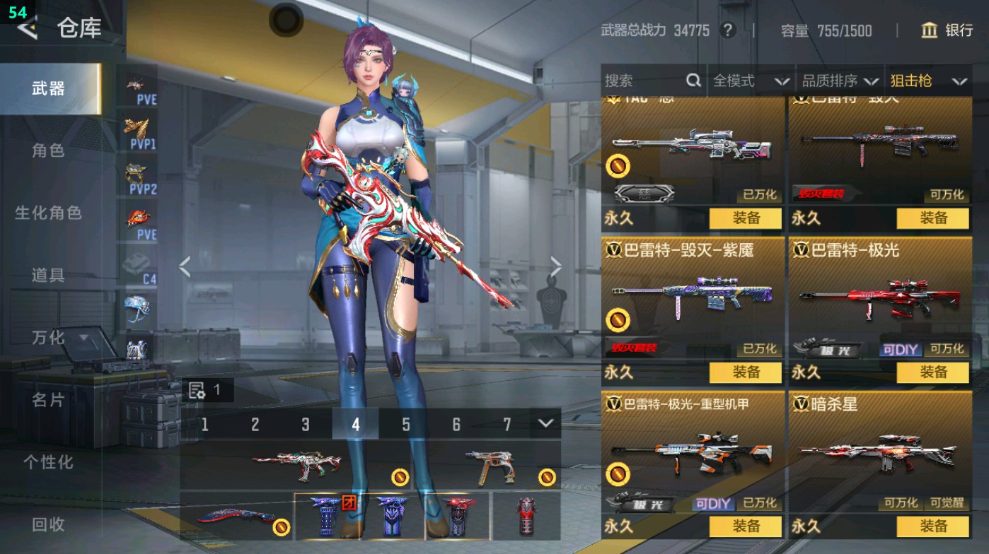 CFMHG49411枪战王者账号详情图15