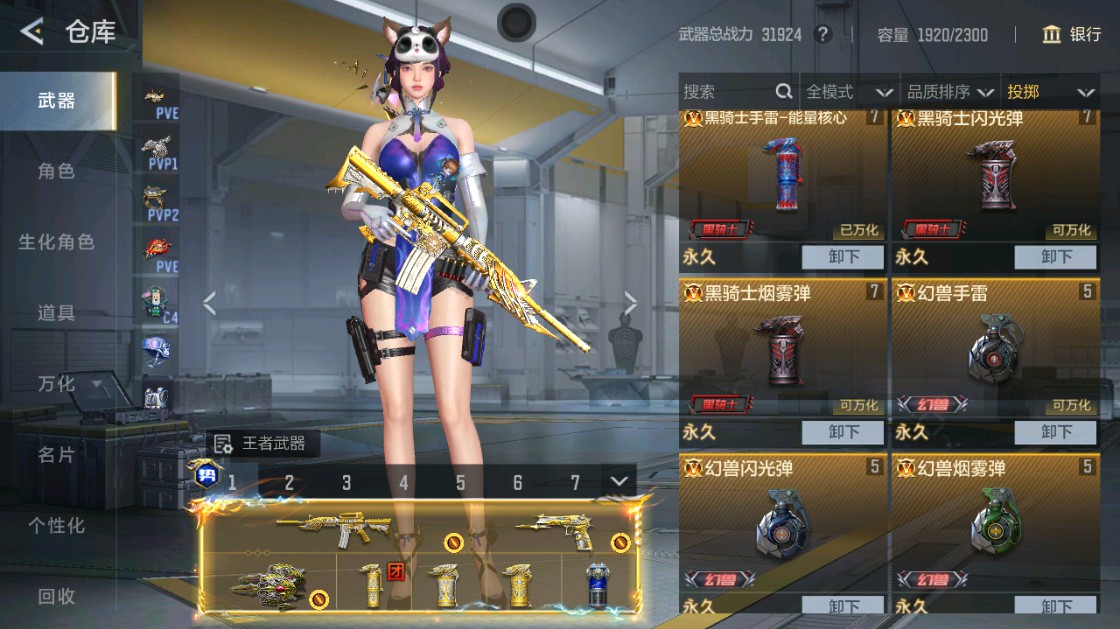 CFMHG49456枪战王者账号详情图77