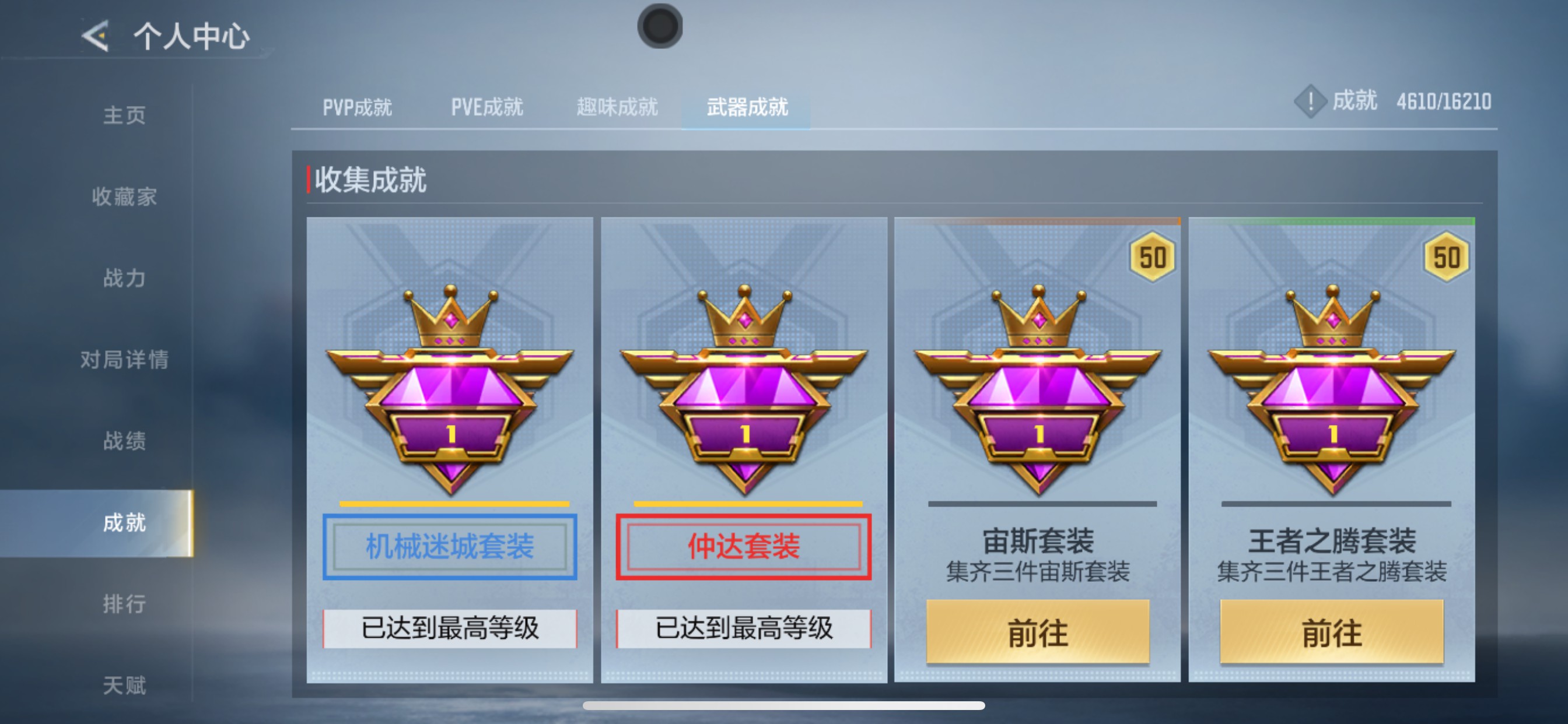 CFMHG49310枪战王者账号详情图41