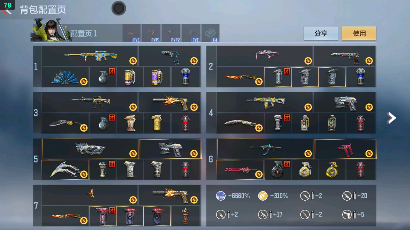 CFMHG49390枪战王者账号详情图1