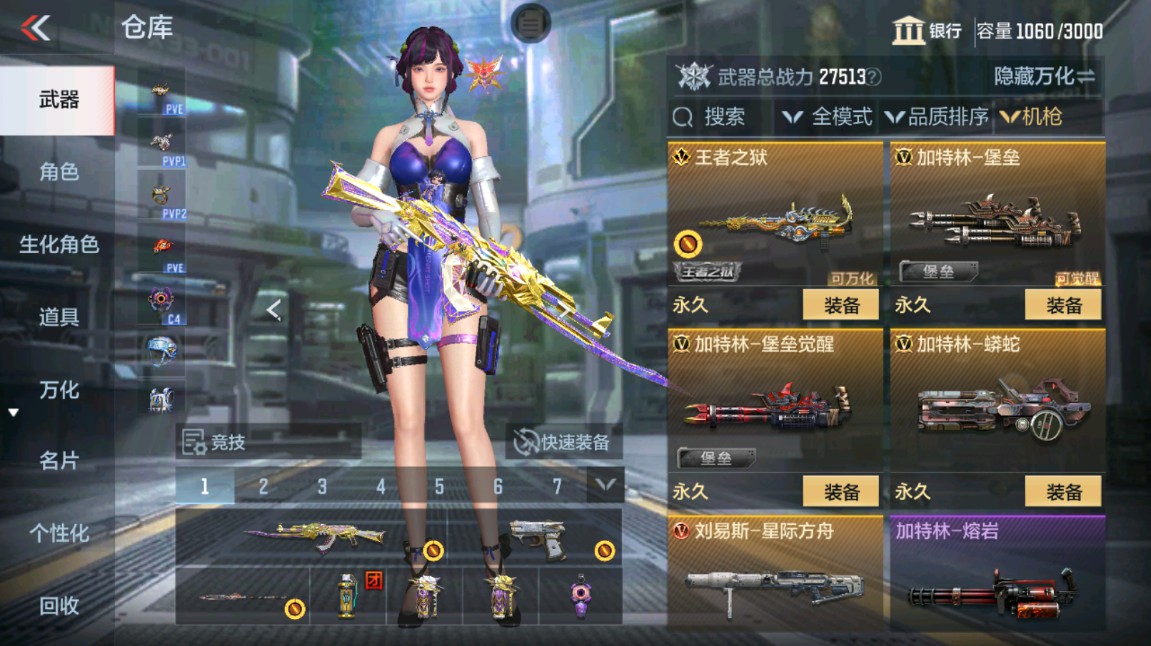 CFMHG49352枪战王者账号详情图11