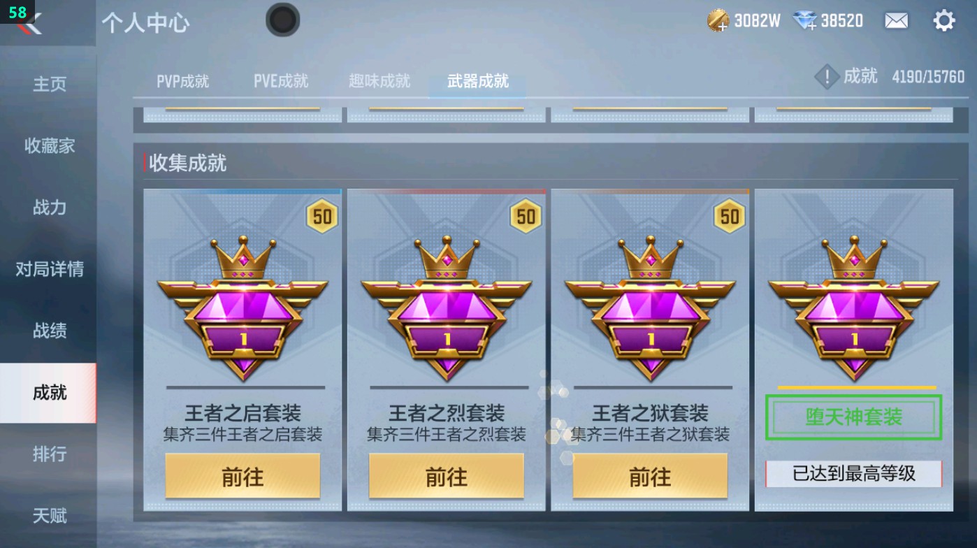 CFMHG49379枪战王者账号详情图60