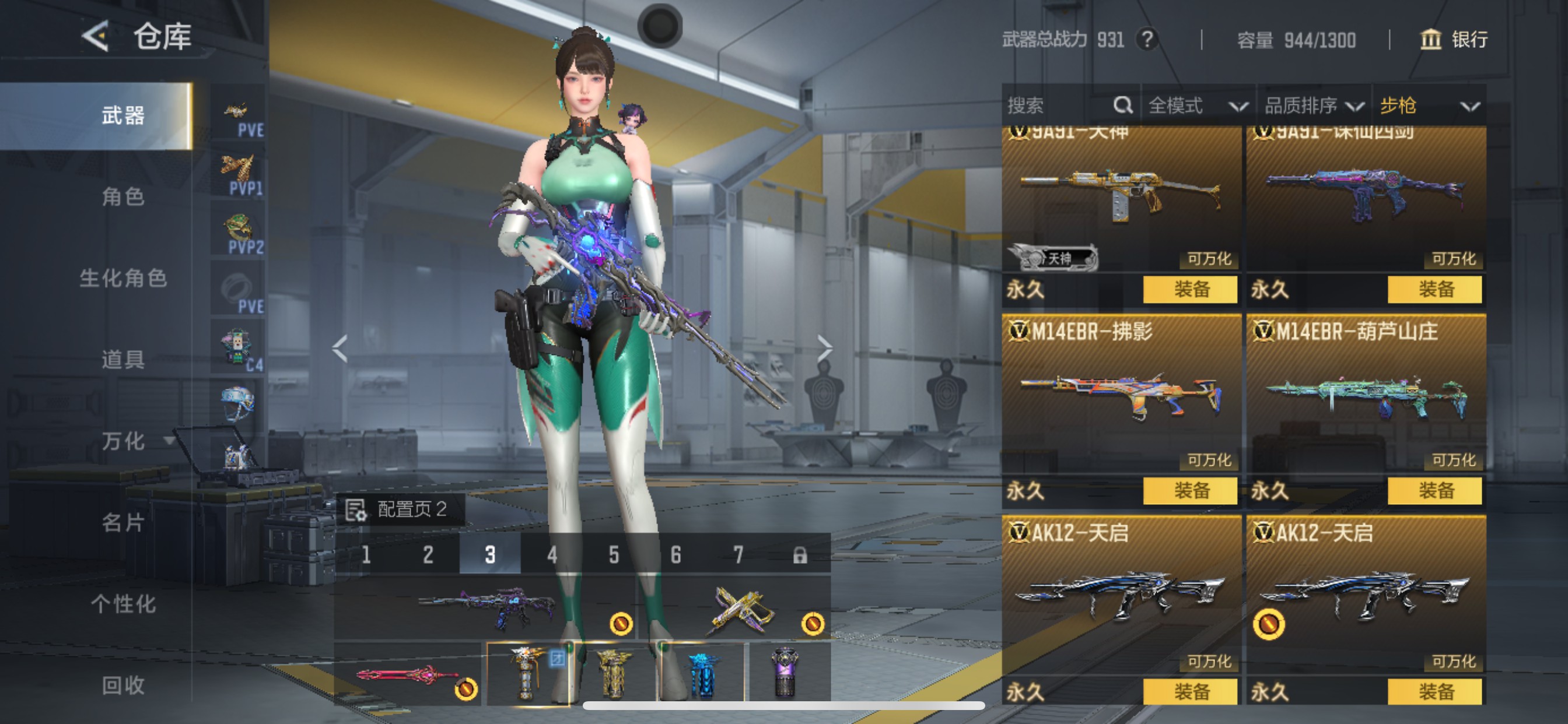 CFMHG49494枪战王者账号详情图14