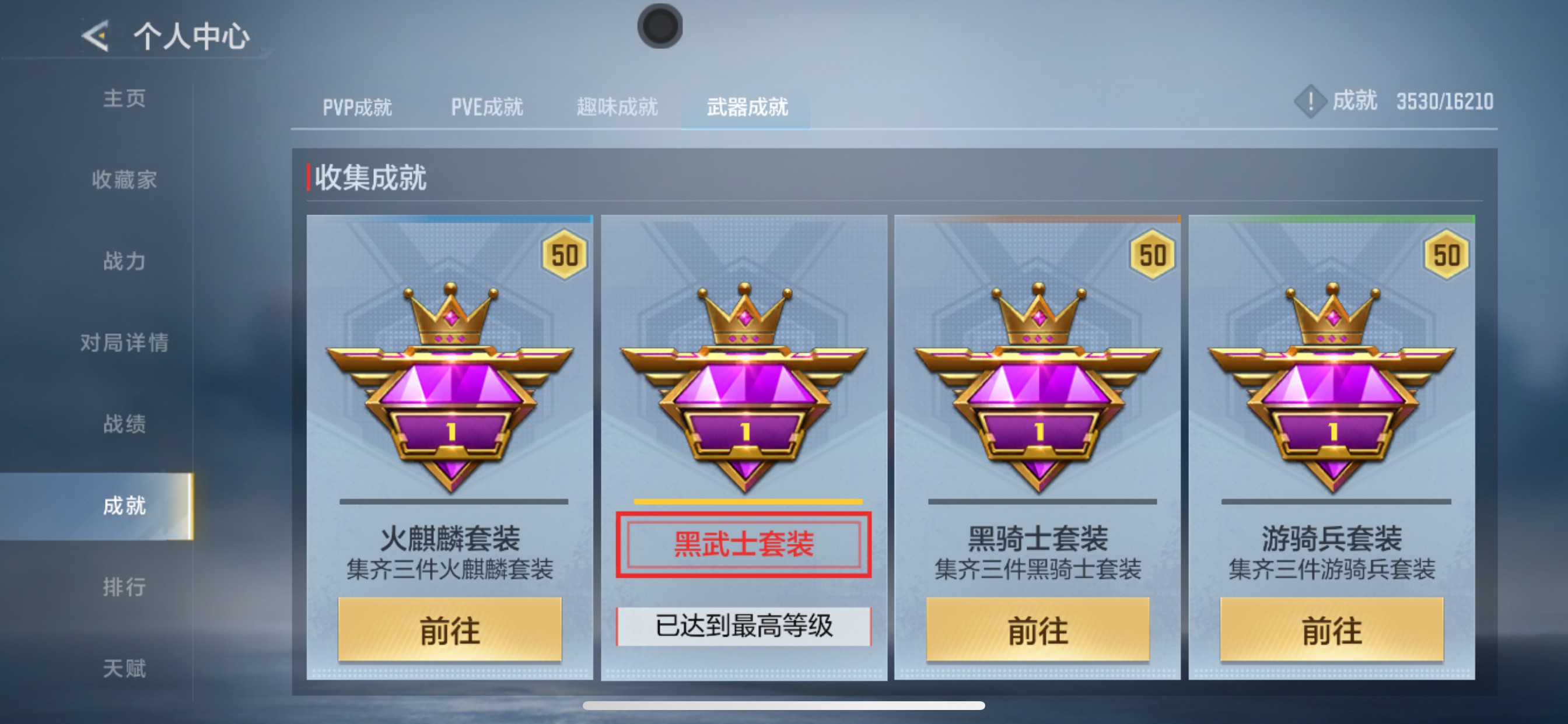 CFMHG49373枪战王者账号详情图20