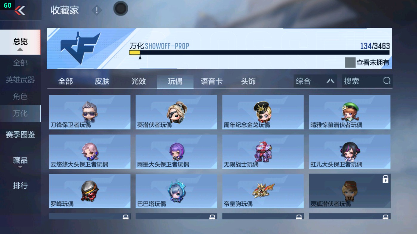 CFMHG49333枪战王者账号详情图39