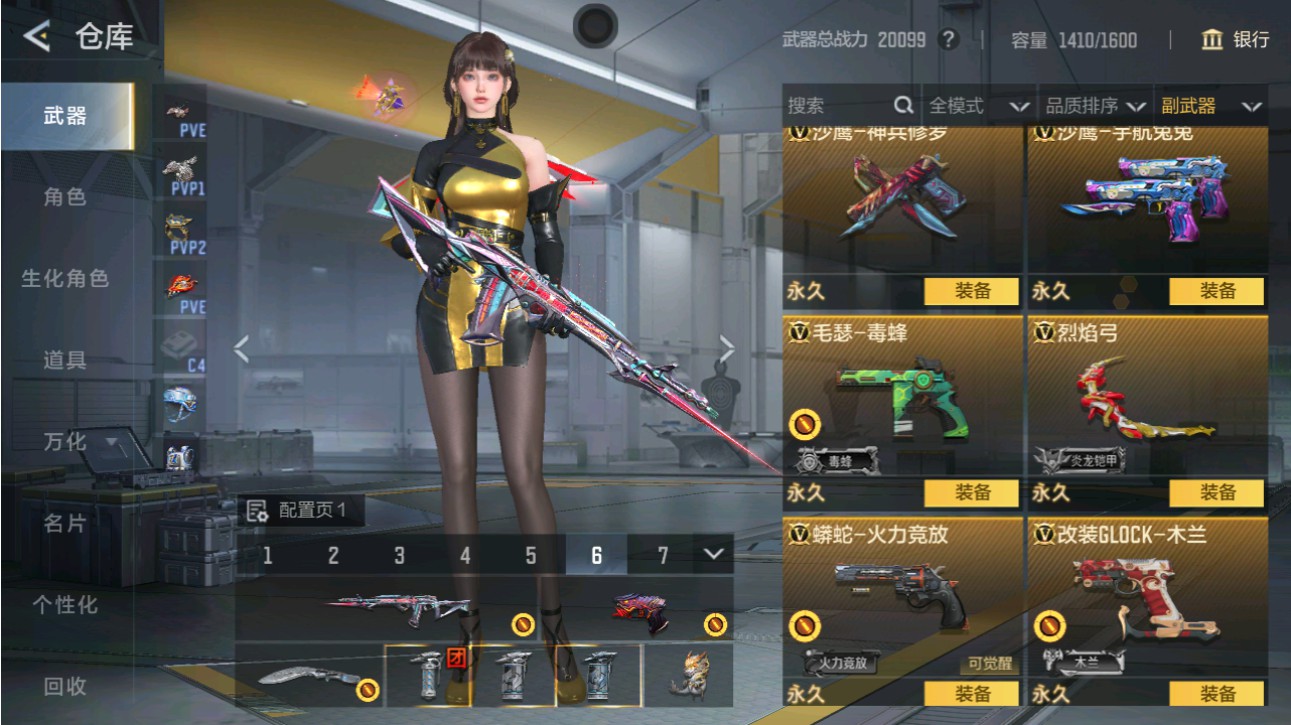 CFMHG49383枪战王者账号详情图25