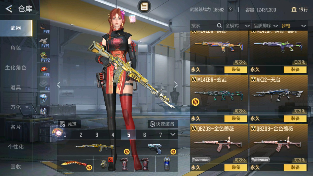 CFMHG49374枪战王者账号详情图13