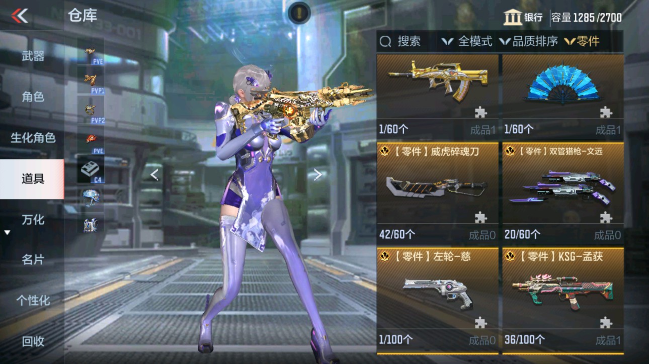 CFMHG49348枪战王者账号详情图88