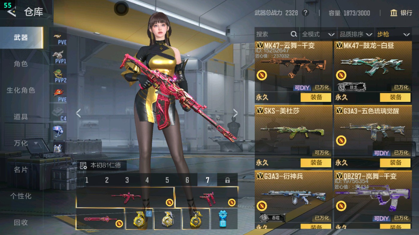 CFMHG49332枪战王者账号详情图36