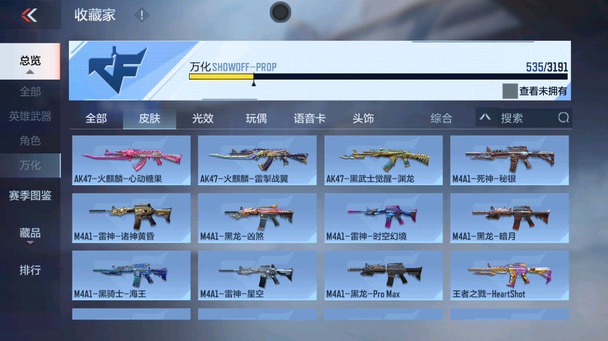 CFMHG49338枪战王者账号详情图51