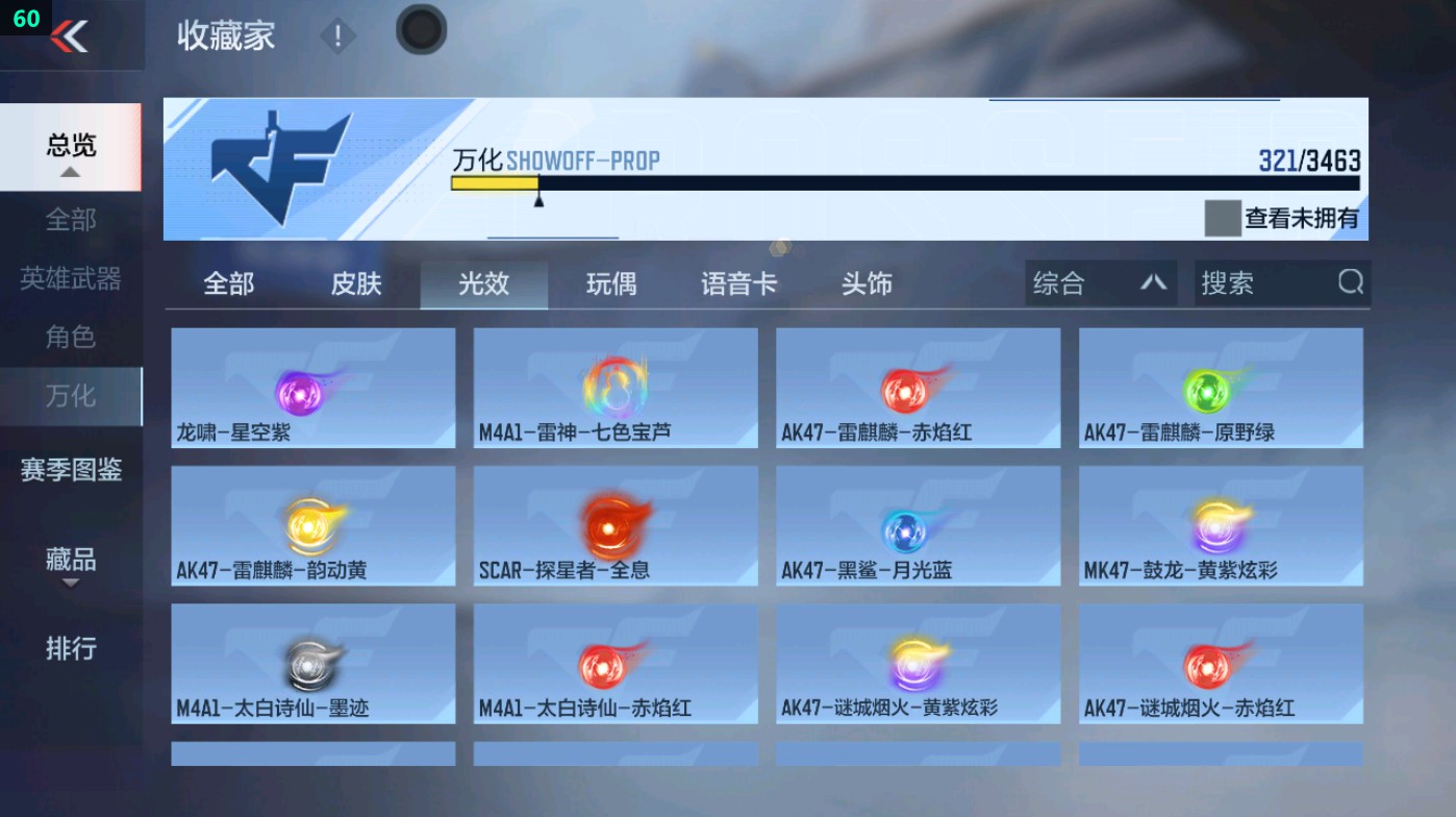 CFMHG49334枪战王者账号详情图68