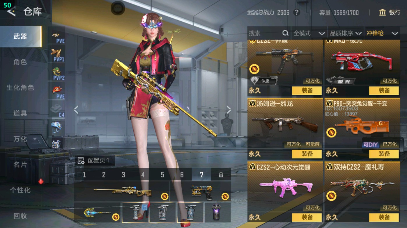 CFMHG49324枪战王者账号详情图40