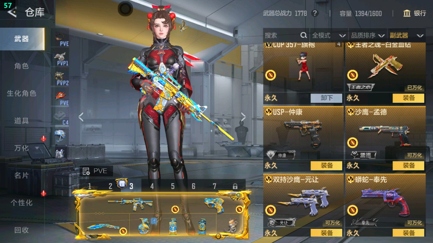 CFMHG49336枪战王者账号详情图28