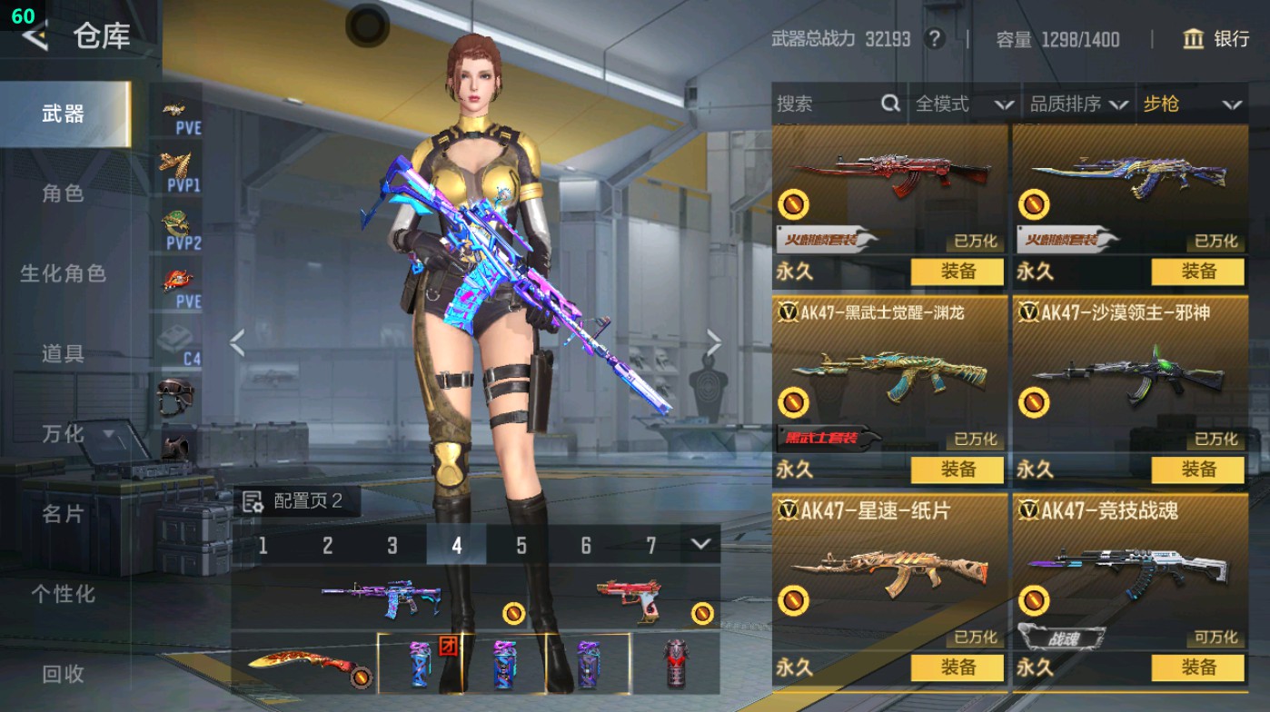 CFMHG49379枪战王者账号详情图17