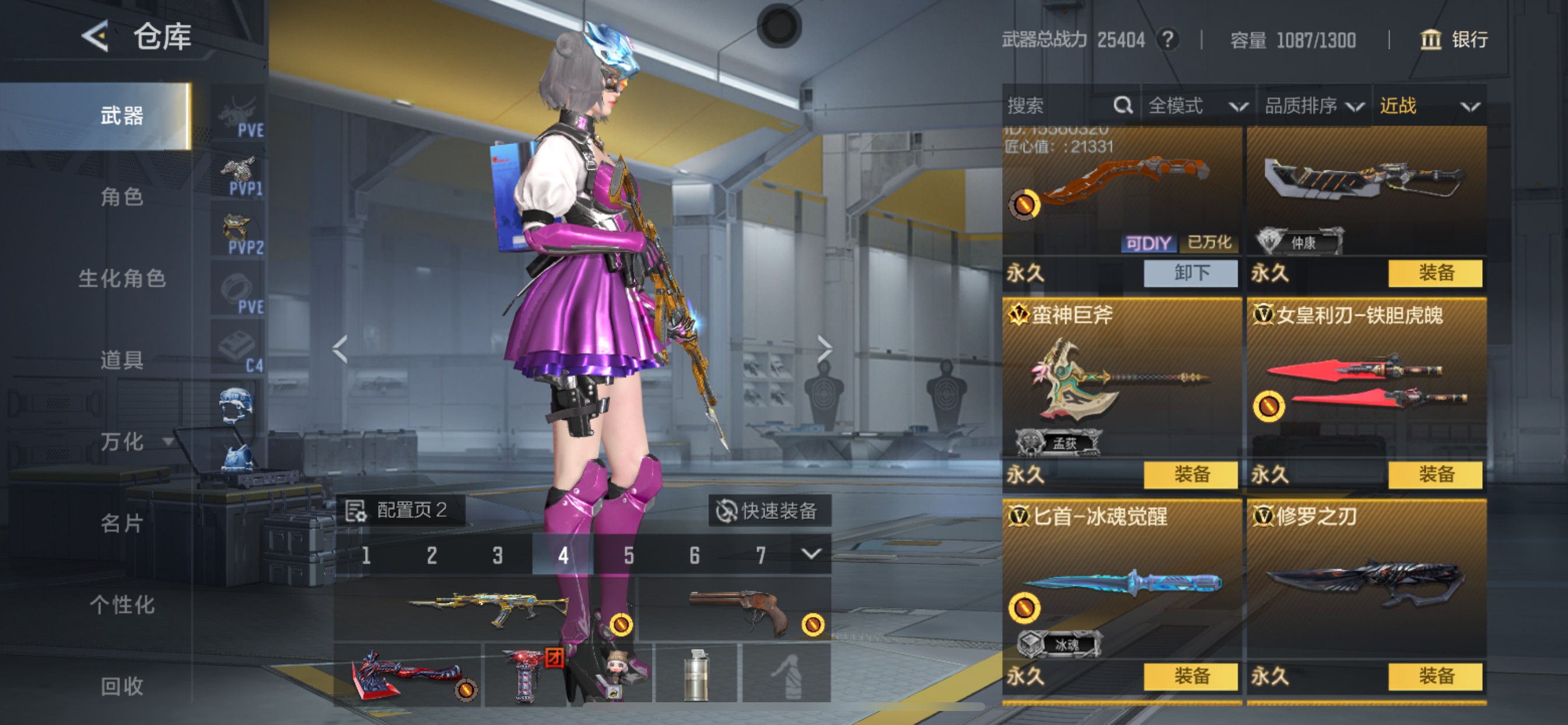 CFMHG49549枪战王者账号详情图21