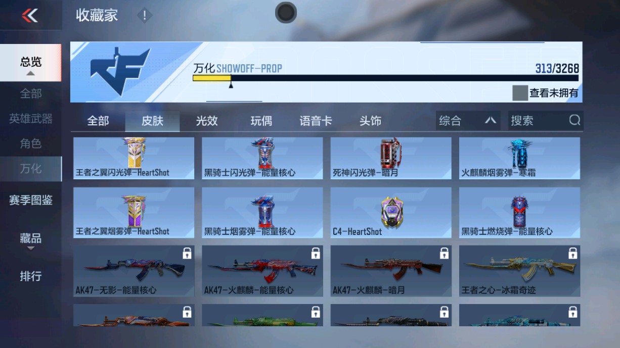 CFMHG49381枪战王者账号详情图43