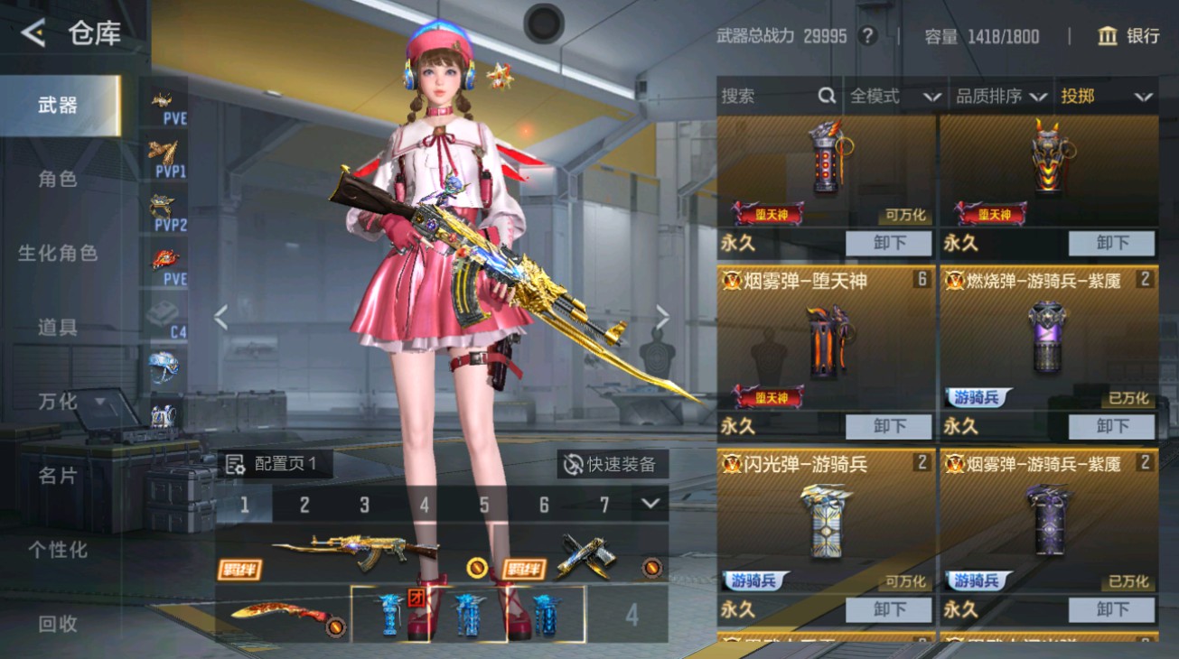 CFMHG49395枪战王者账号详情图38