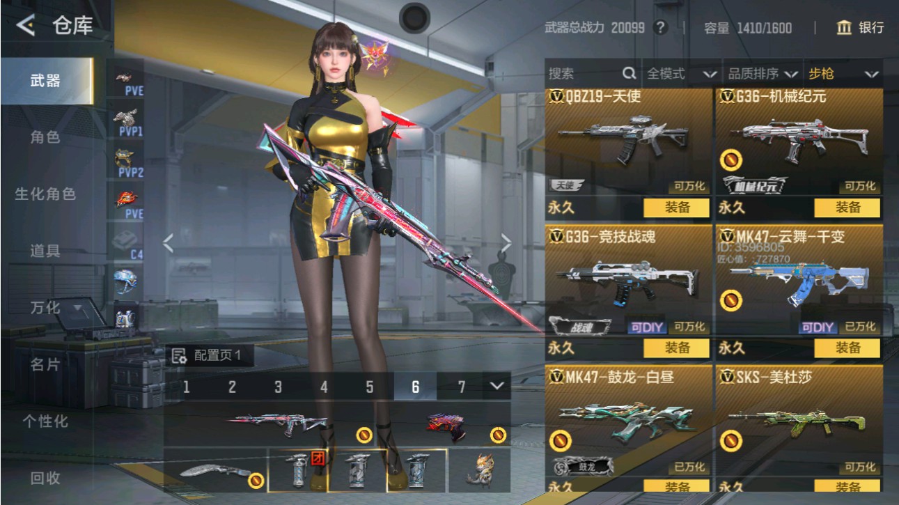 CFMHG49383枪战王者账号详情图16