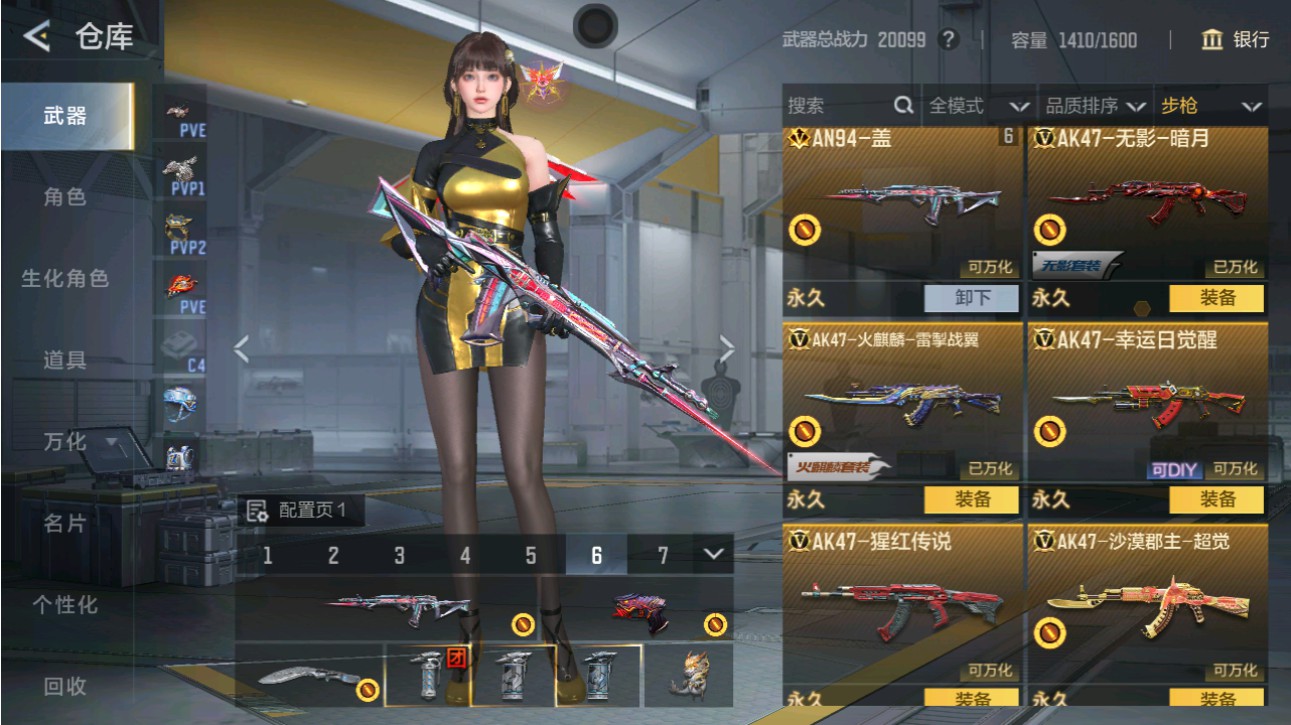 CFMHG49383枪战王者账号详情图6