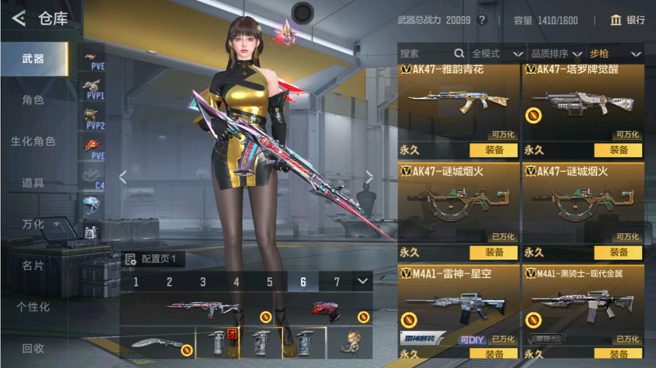 CFMHG49383枪战王者账号详情图8