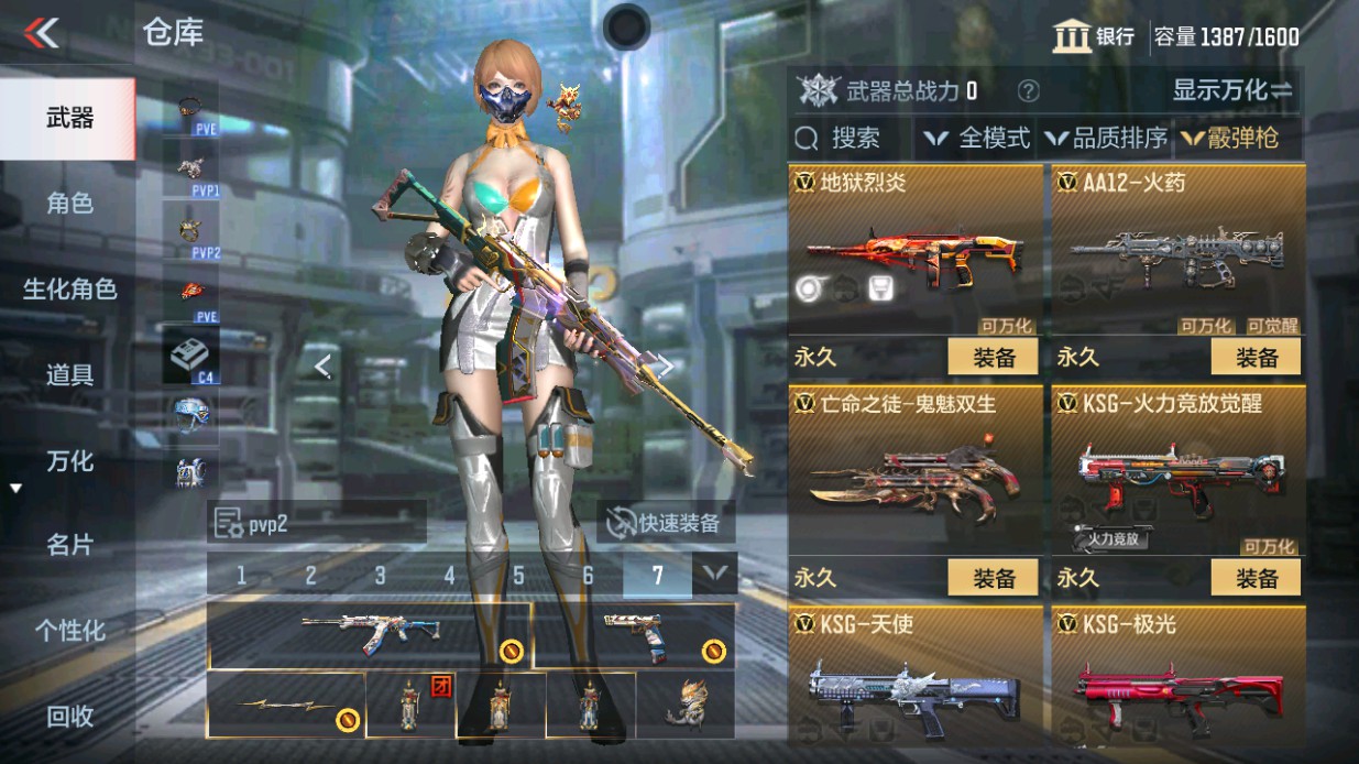 CFMHG49338枪战王者账号详情图31