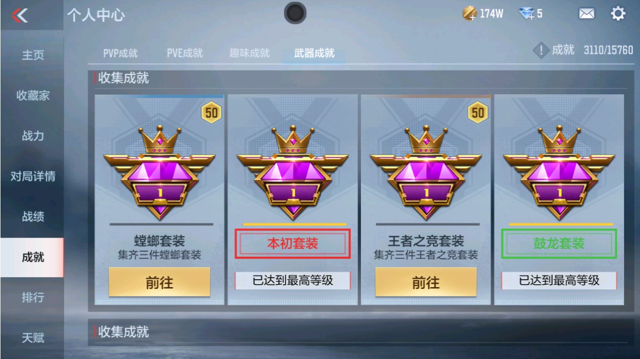 CFMHG49383枪战王者账号详情图53