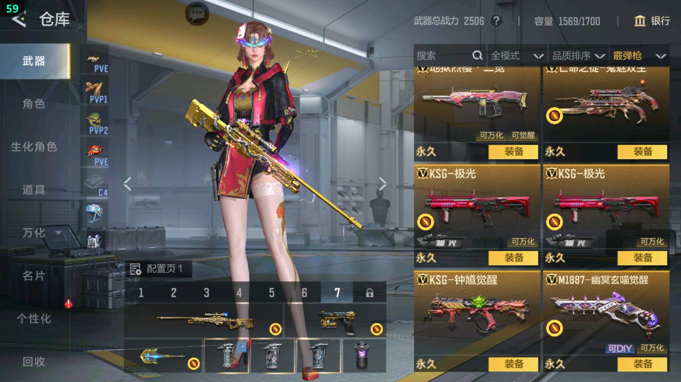 CFMHG49324枪战王者账号详情图43