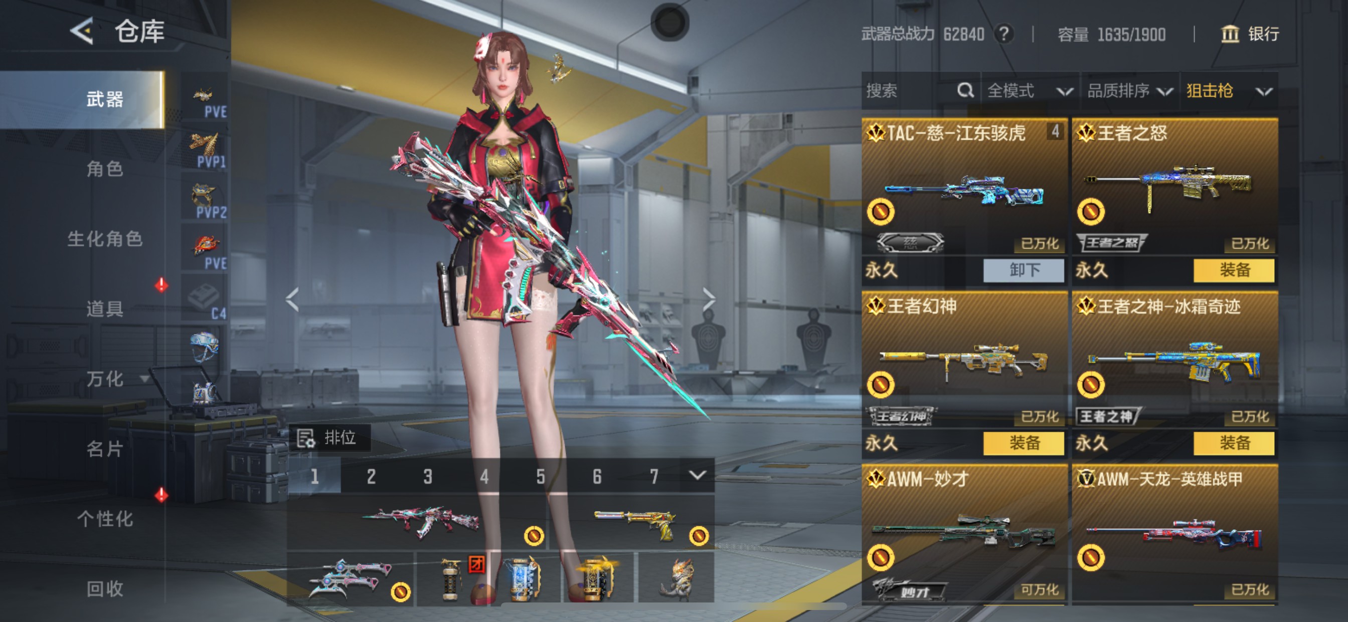 CFMHG49546枪战王者账号详情图31