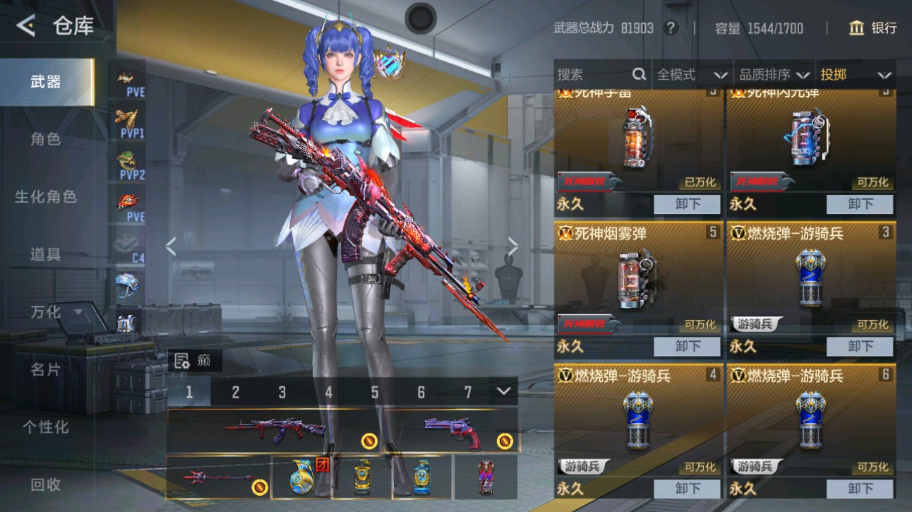 CFMHG49364枪战王者账号详情图42