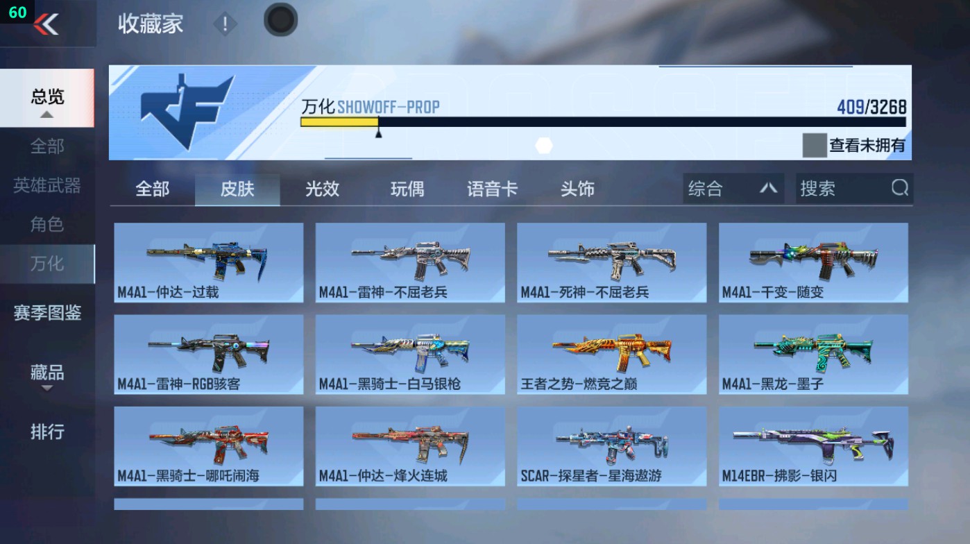 CFMHG49390枪战王者账号详情图5