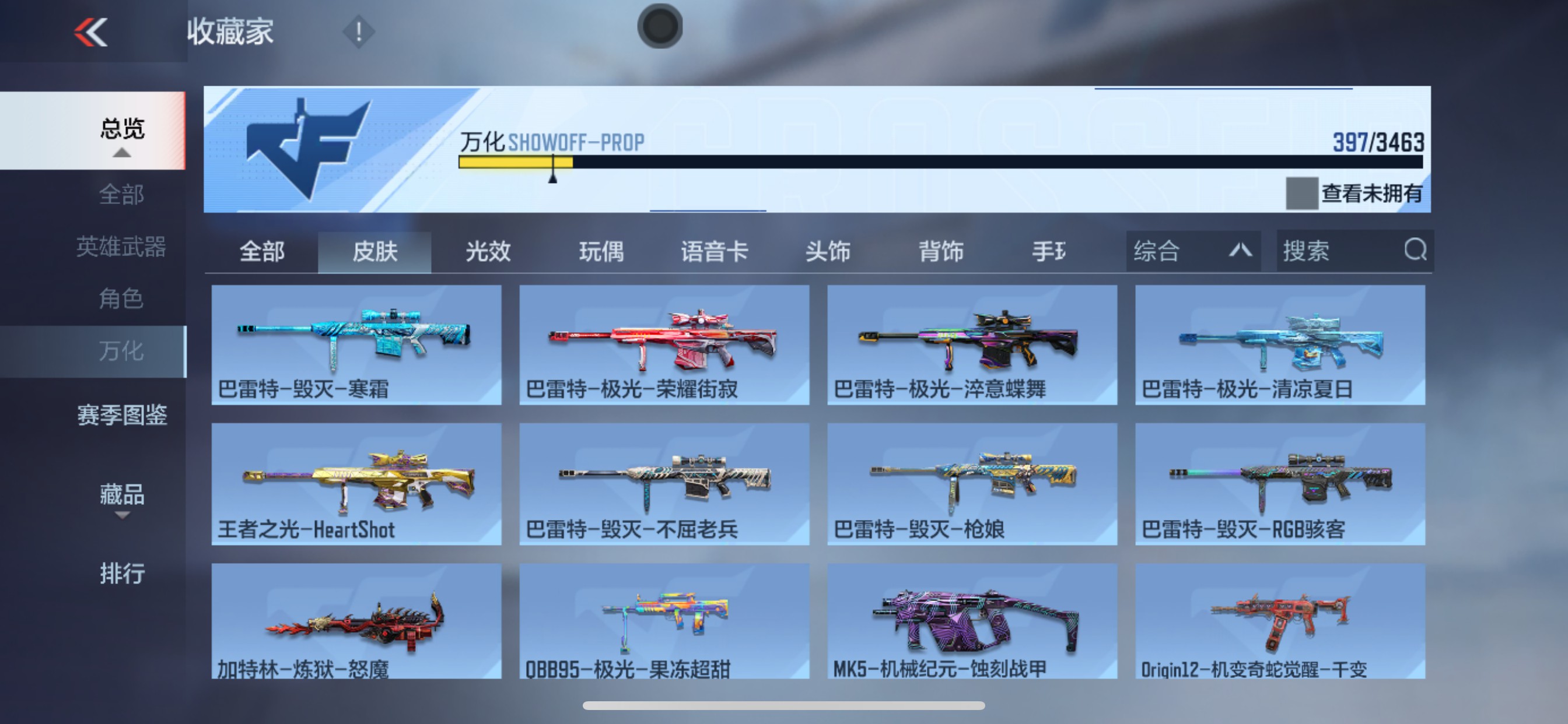 CFMHG49373枪战王者账号详情图33