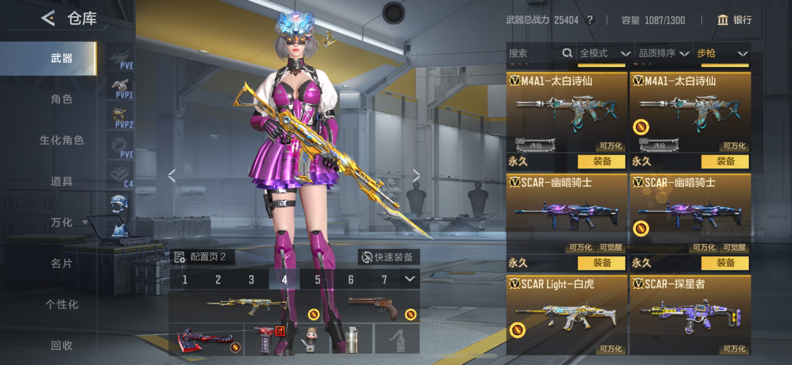 CFMHG49549枪战王者账号详情图6