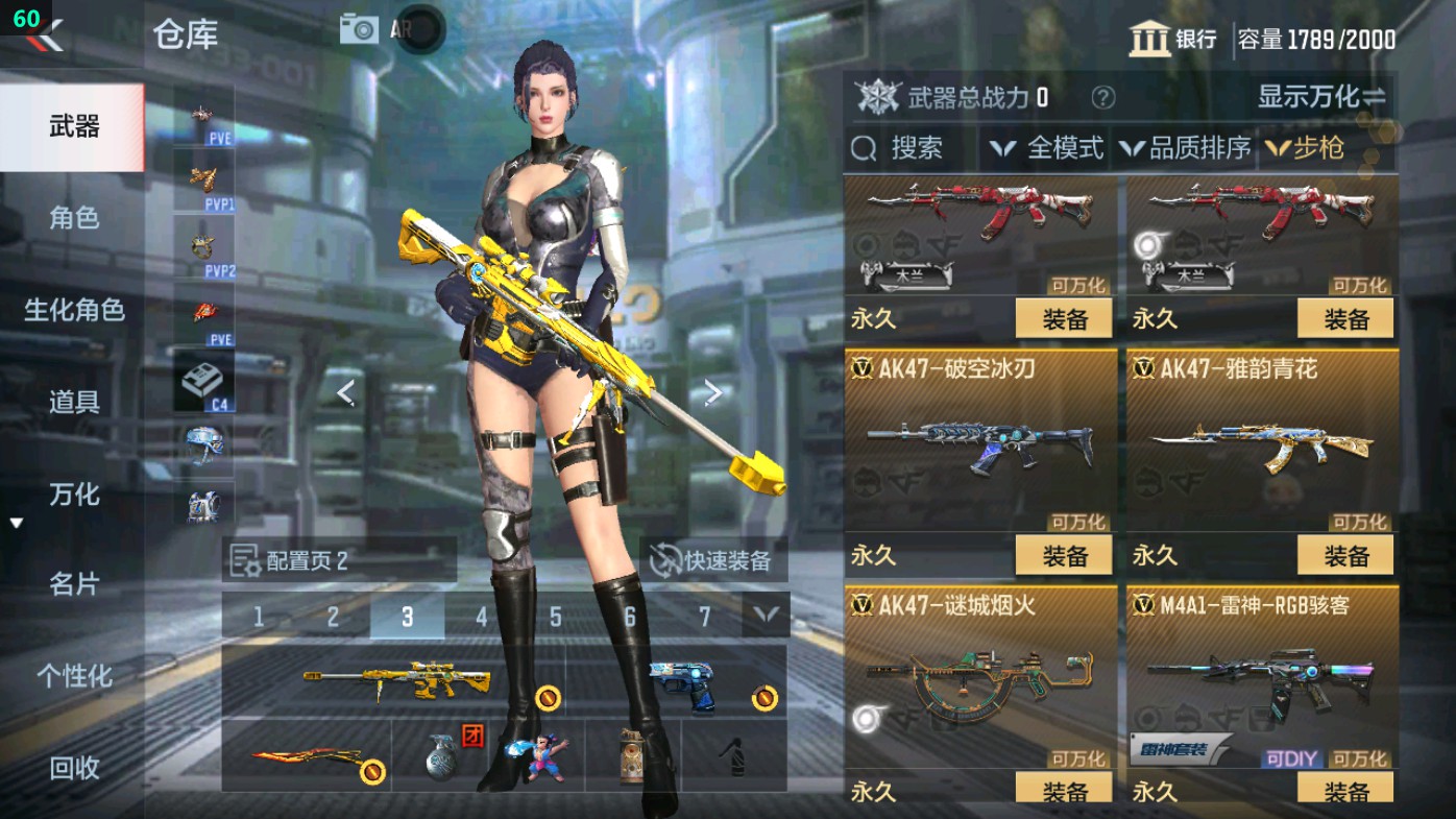 CFMHG49344枪战王者账号详情图14