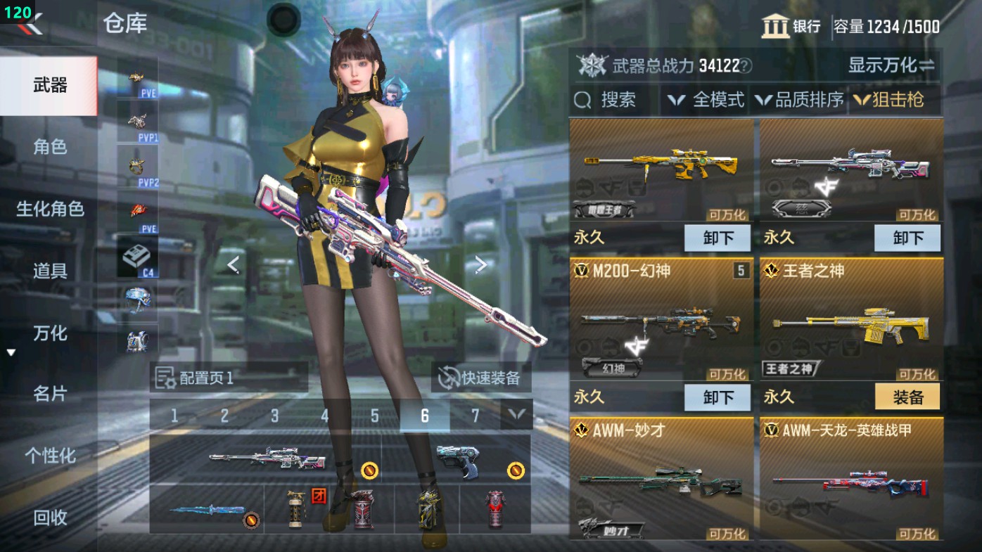 CFMHG49345枪战王者账号详情图24