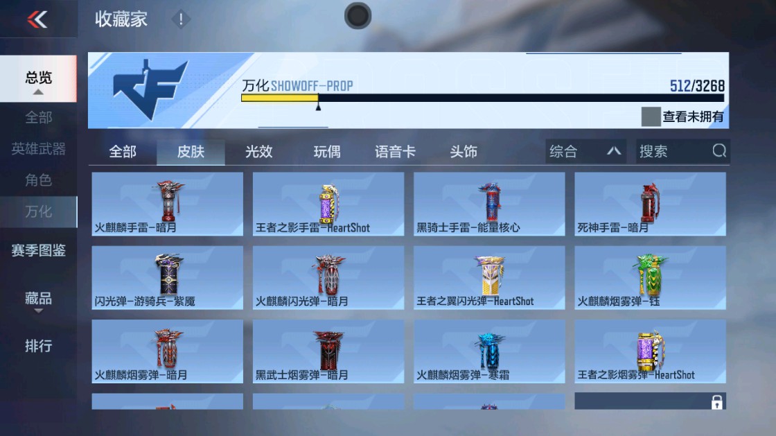 CFMHG49456枪战王者账号详情图111