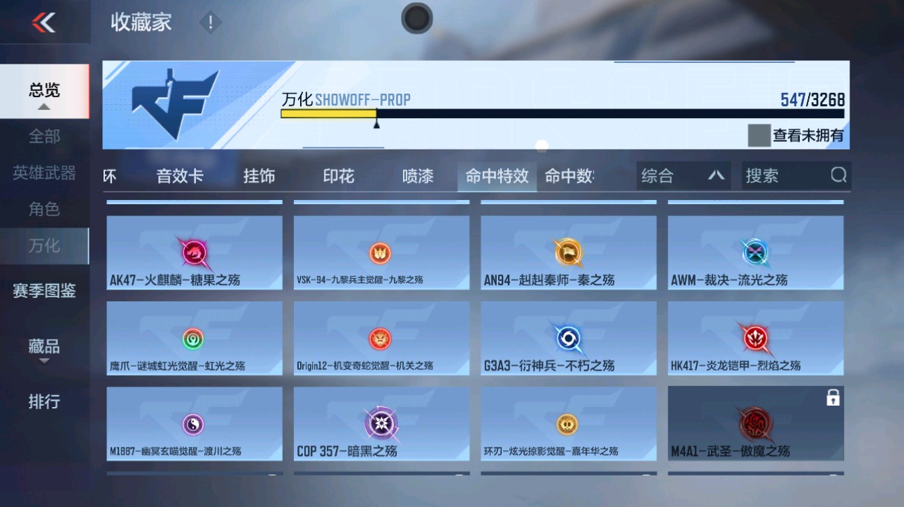 CFMHG49364枪战王者账号详情图95