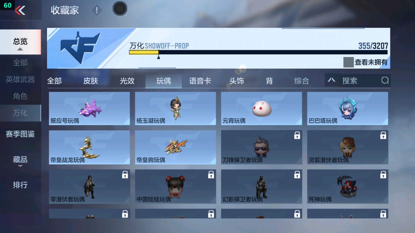 CFMHG49344枪战王者账号详情图80