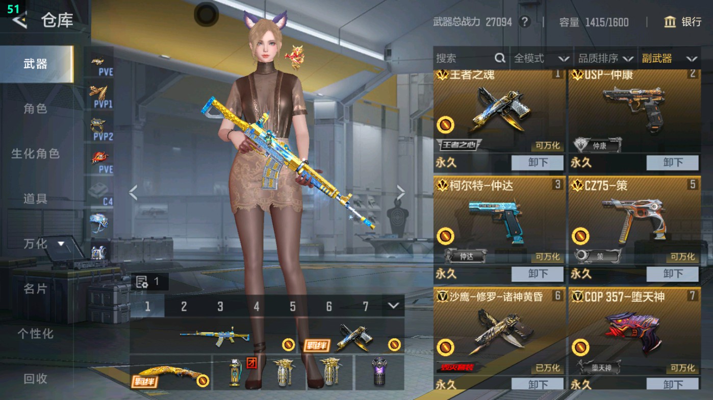 CFMHG49403枪战王者账号详情图24