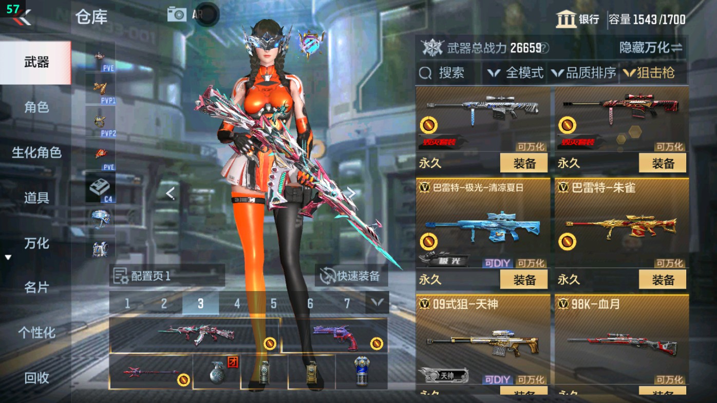 CFMHG49346枪战王者账号详情图21